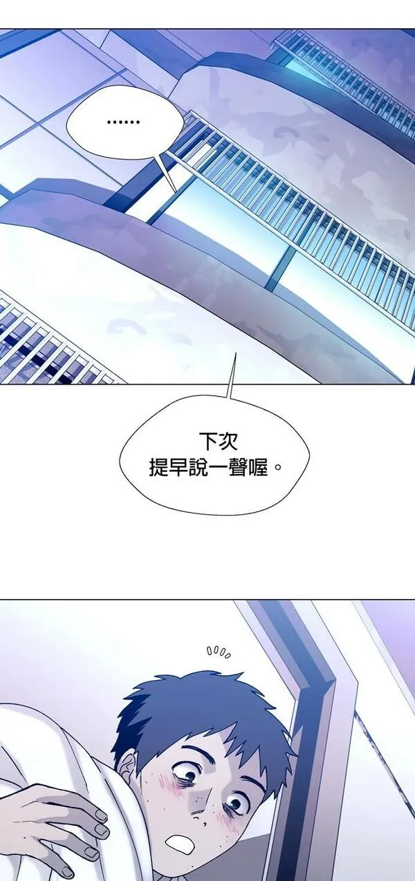 如果AI统治世界漫画,[第11话] 不幸的男人345图