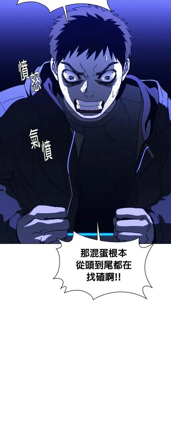 如果AI统治世界漫画,[第11话] 不幸的男人36图