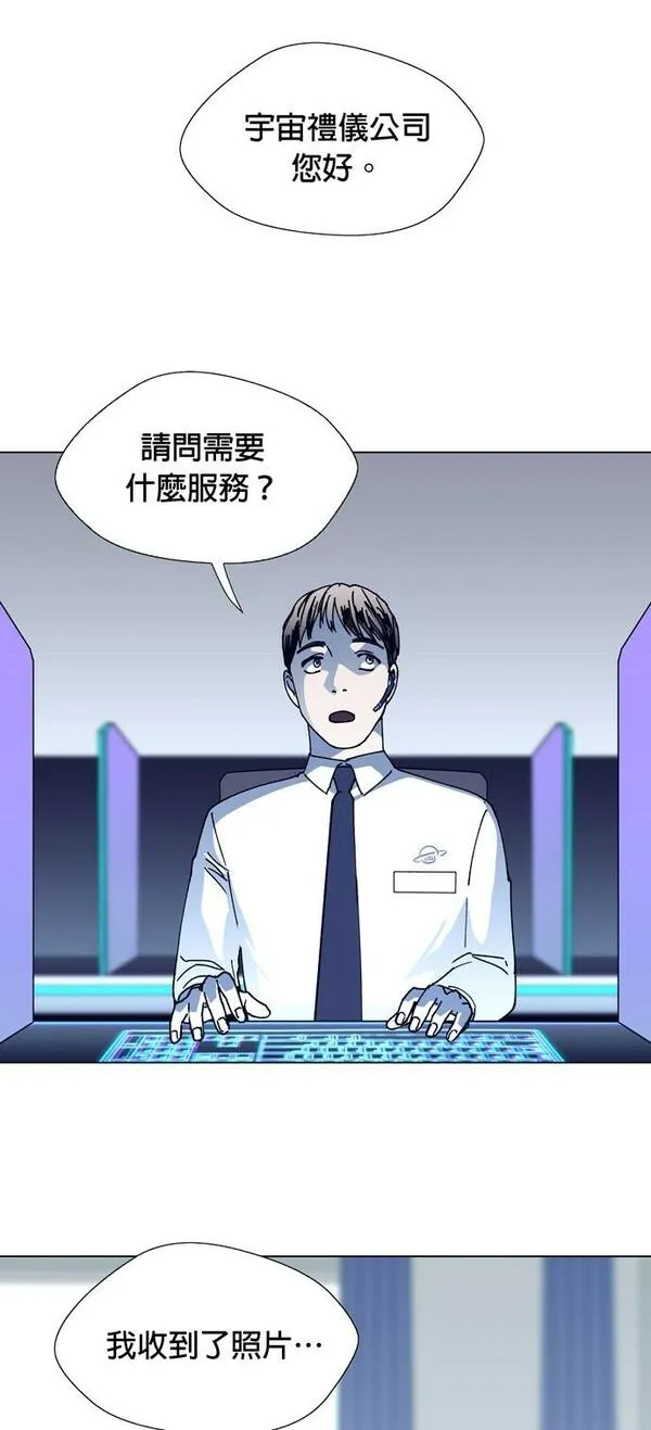 如果AI统治世界漫画,[第13话] 太空葬礼153图