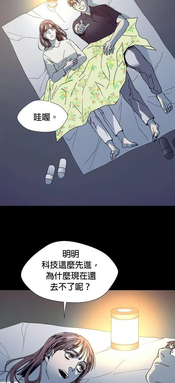 如果AI统治世界漫画,[第13话] 太空葬礼17图