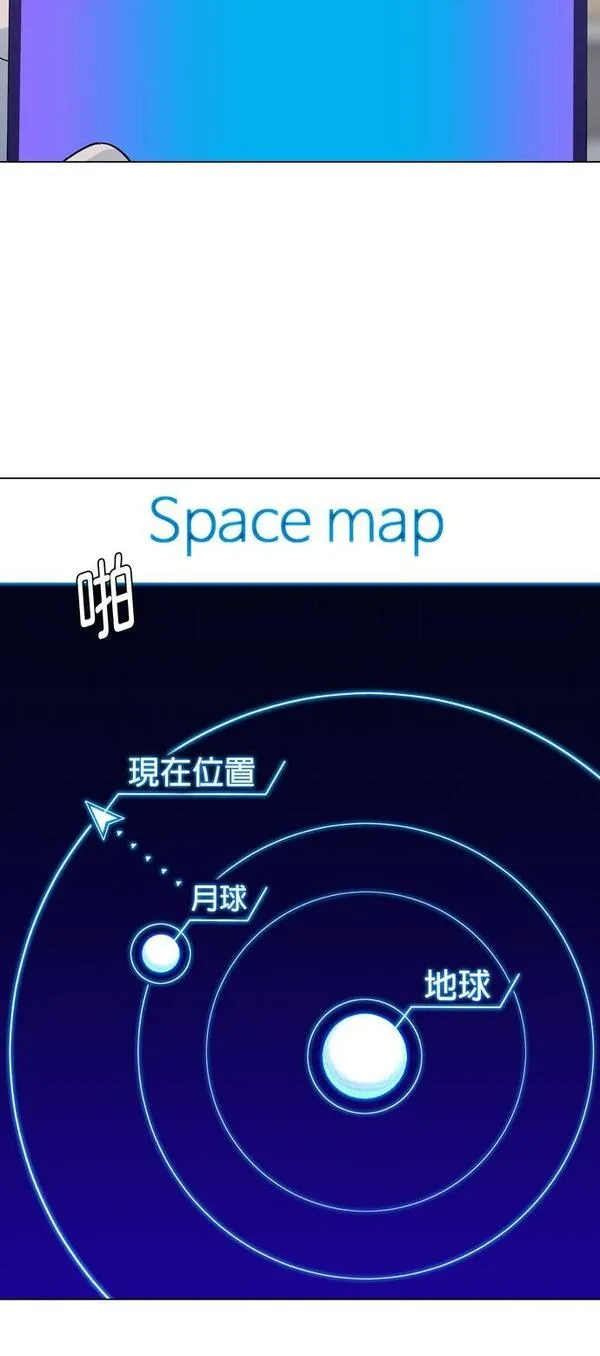 如果AI统治世界漫画,[第13话] 太空葬礼137图