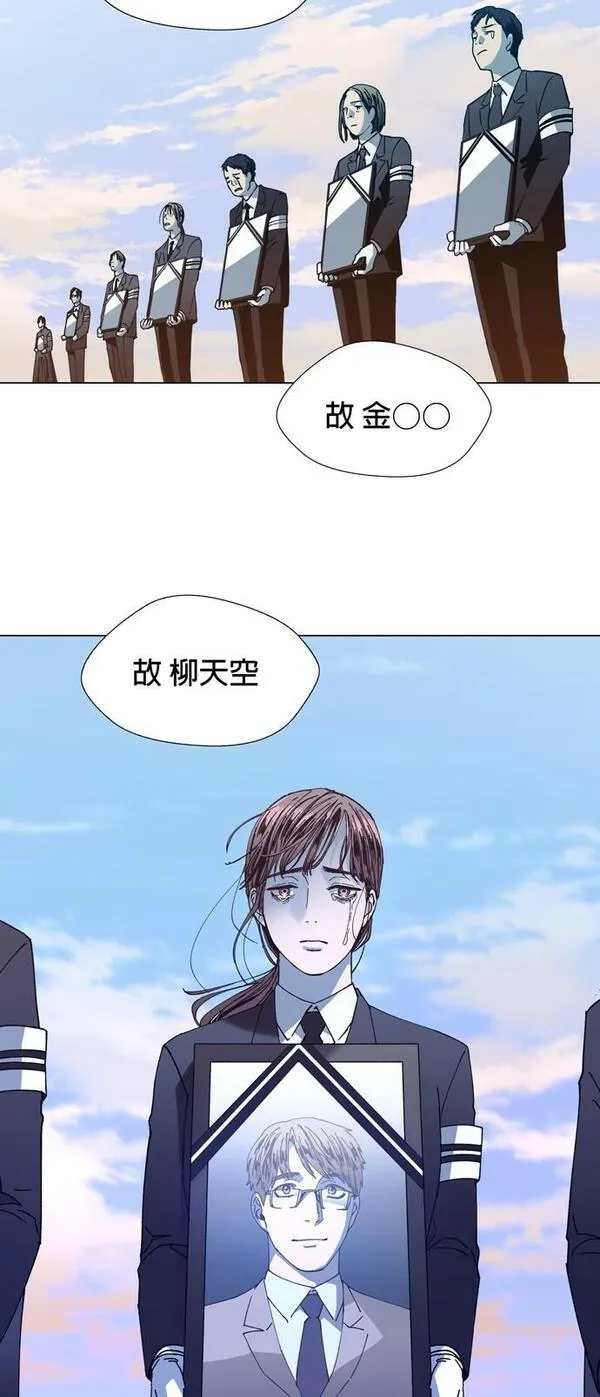 如果AI统治世界漫画,[第13话] 太空葬礼126图