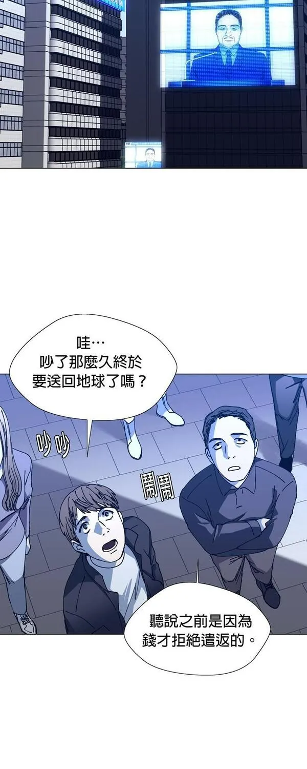 如果AI统治世界漫画,[第14话] 太空葬礼247图