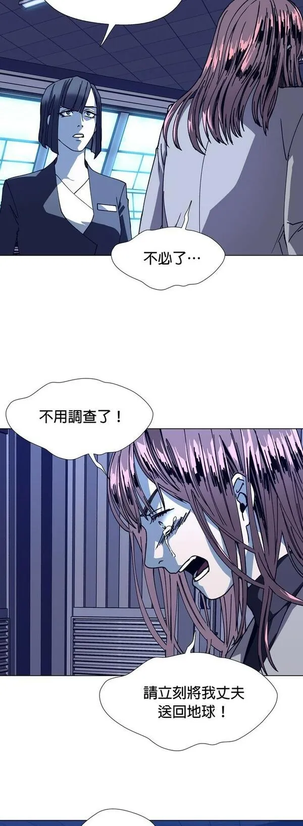 如果AI统治世界漫画,[第14话] 太空葬礼226图