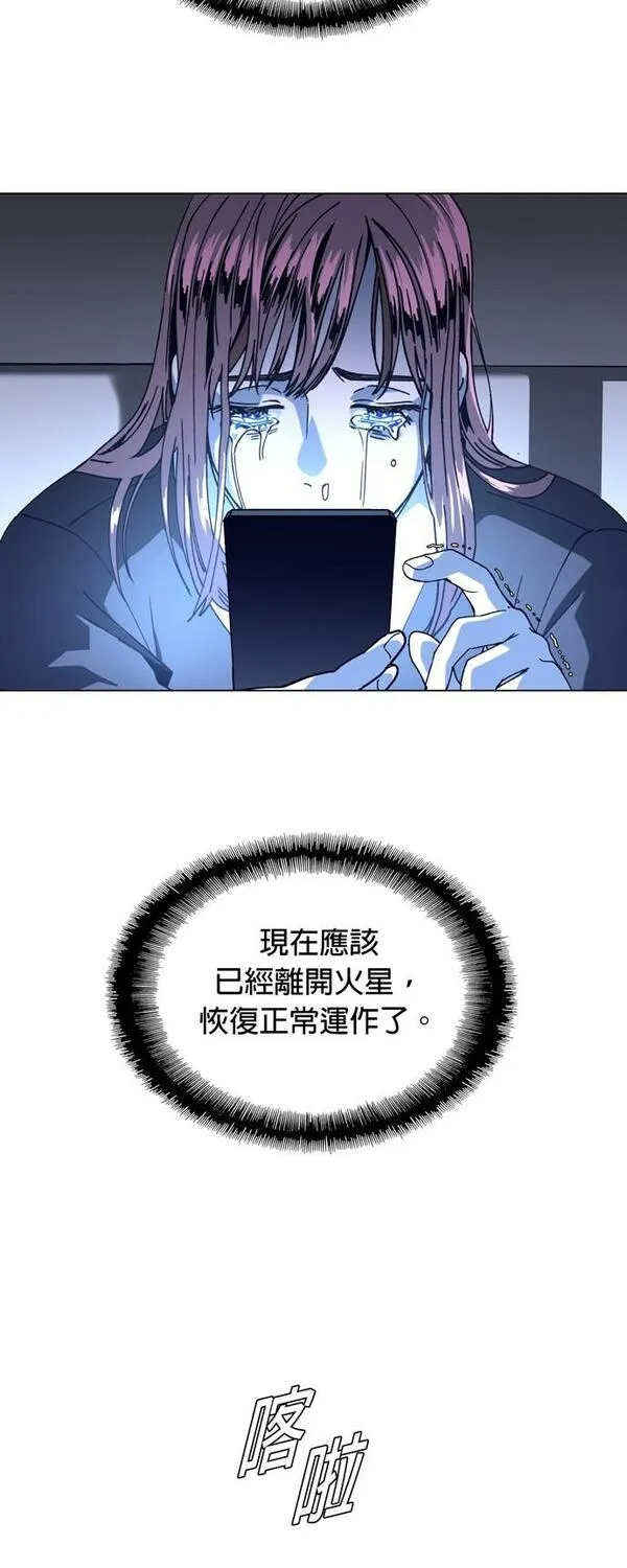 如果AI统治世界漫画,[第14话] 太空葬礼214图