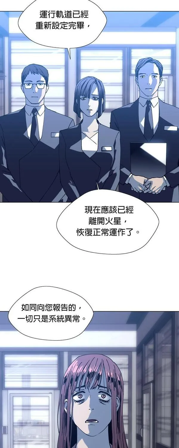 如果AI统治世界漫画,[第14话] 太空葬礼26图