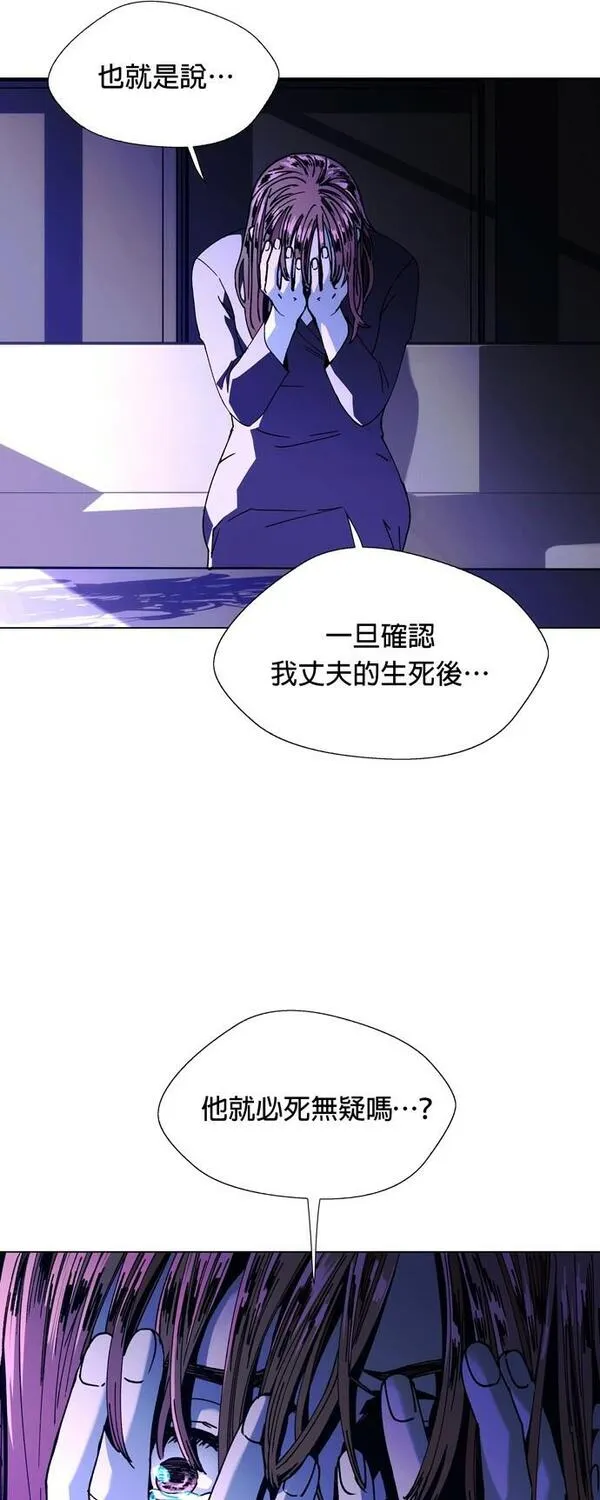 如果AI统治世界漫画,[第14话] 太空葬礼259图