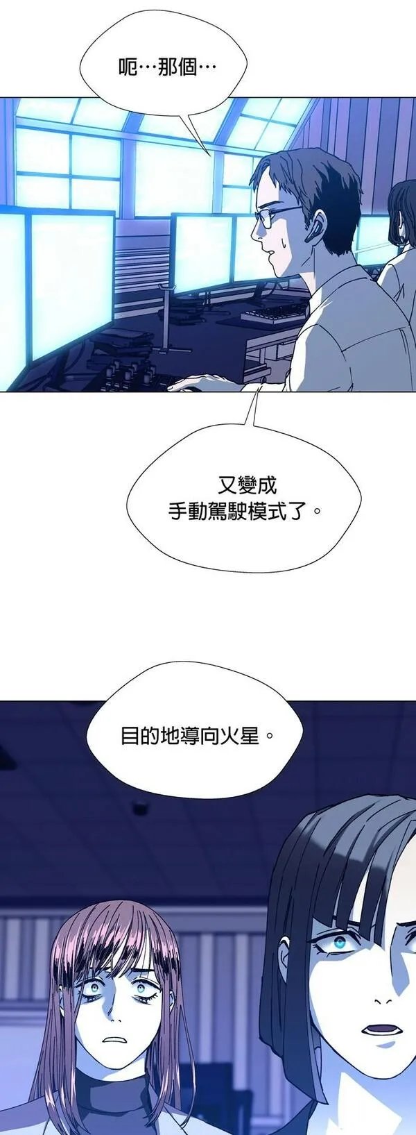 如果AI统治世界漫画,[第14话] 太空葬礼224图