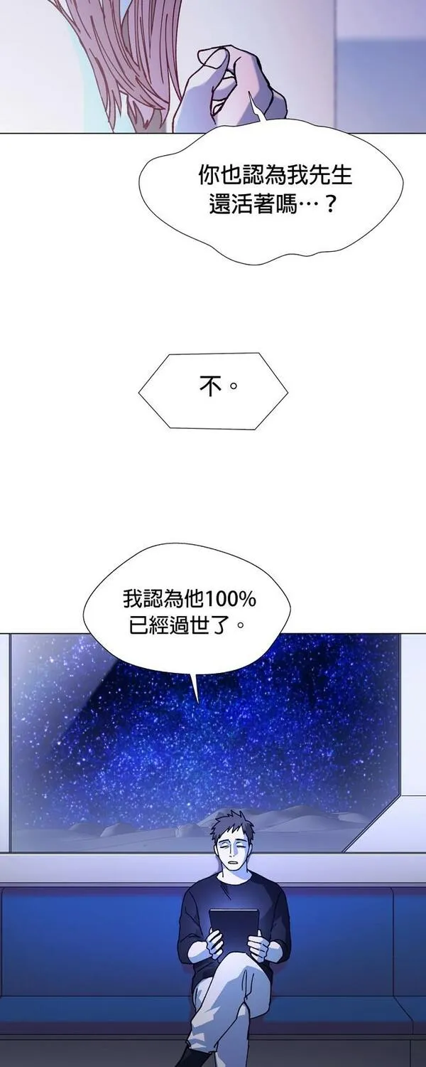 如果AI统治世界漫画,[第15话] 太空葬礼348图