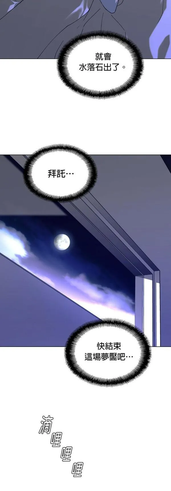 如果AI统治世界漫画,[第15话] 太空葬礼335图