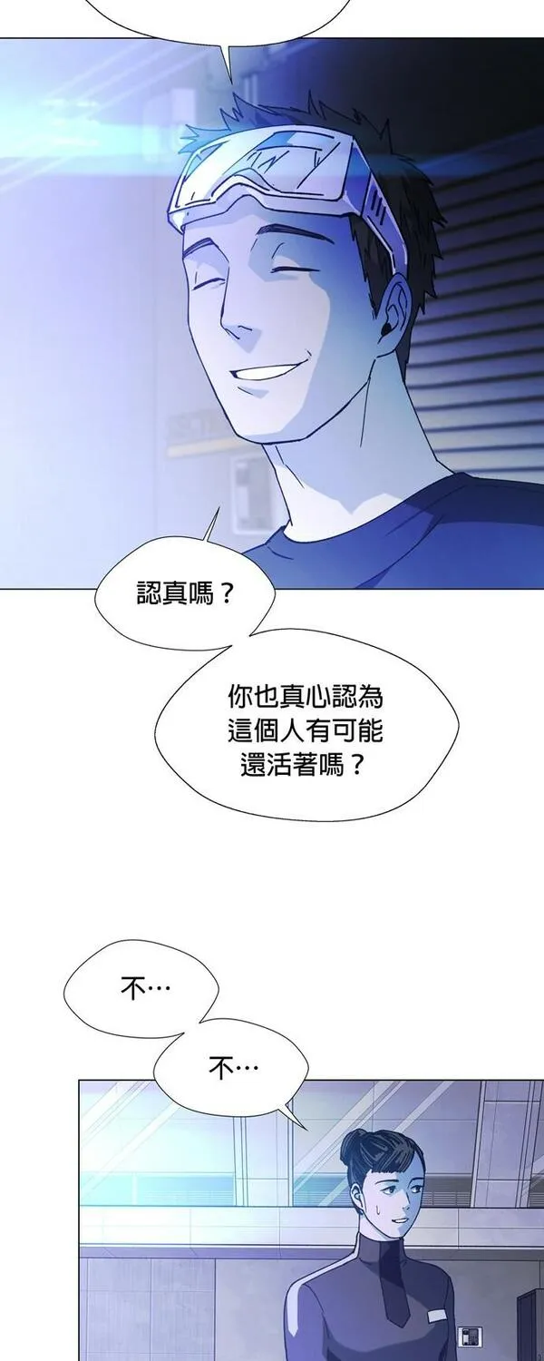 如果AI统治世界漫画,[第15话] 太空葬礼328图