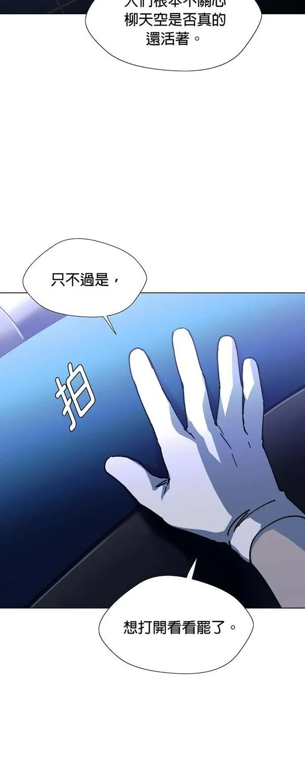 如果AI统治世界漫画,[第15话] 太空葬礼331图