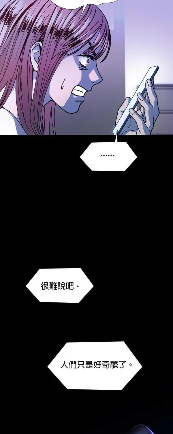 如果AI统治世界漫画,[第15话] 太空葬礼344图