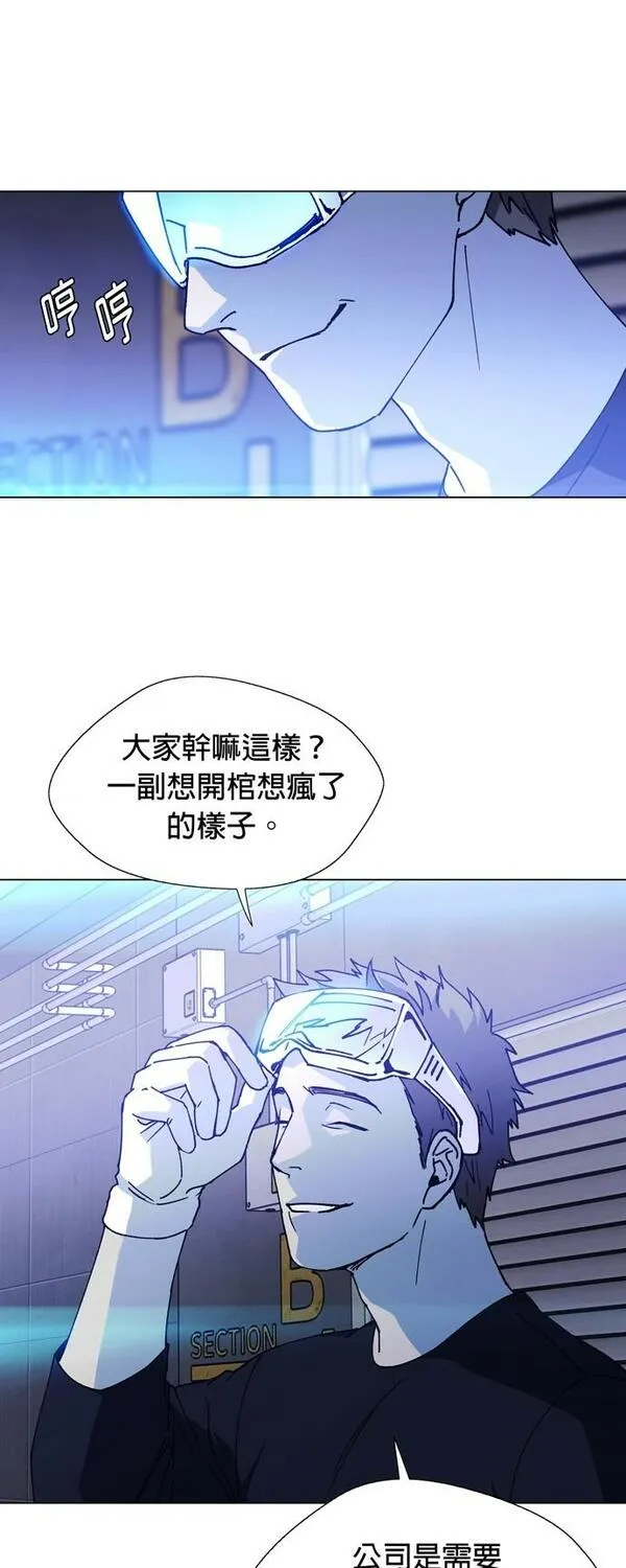 如果AI统治世界漫画,[第15话] 太空葬礼326图