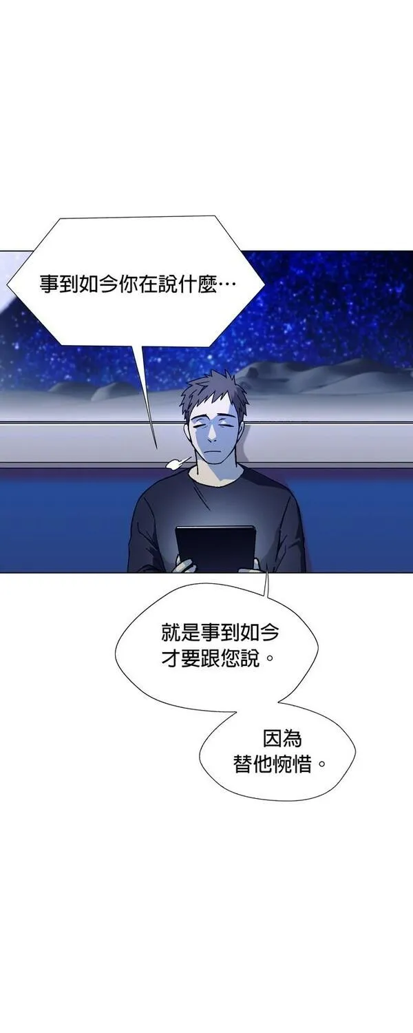 如果AI统治世界漫画,[第15话] 太空葬礼342图