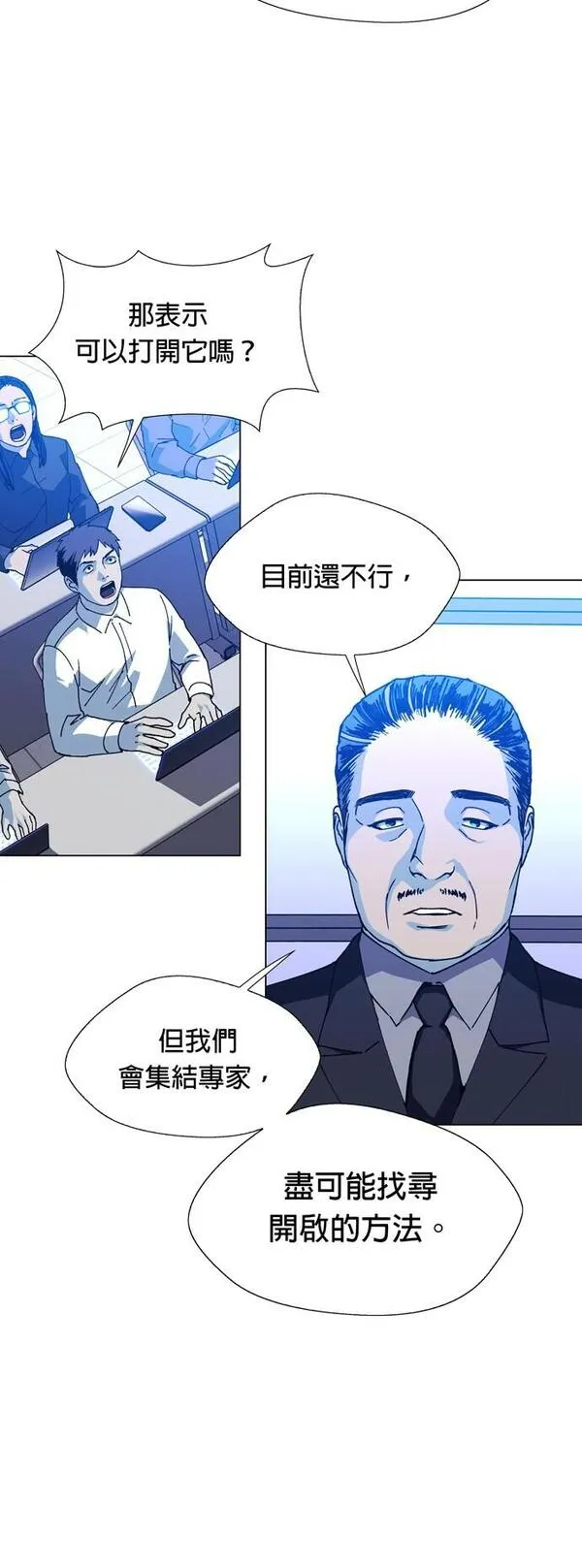 如果AI统治世界漫画,[第15话] 太空葬礼311图