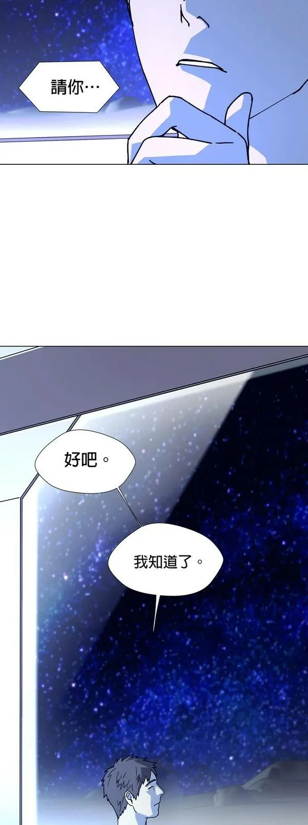 如果AI统治世界漫画,[第15话] 太空葬礼355图