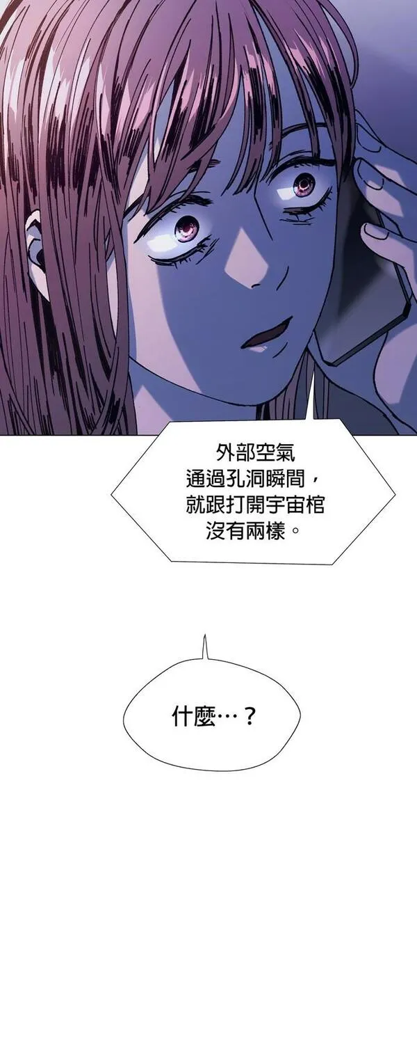 如果AI统治世界漫画,[第15话] 太空葬礼341图