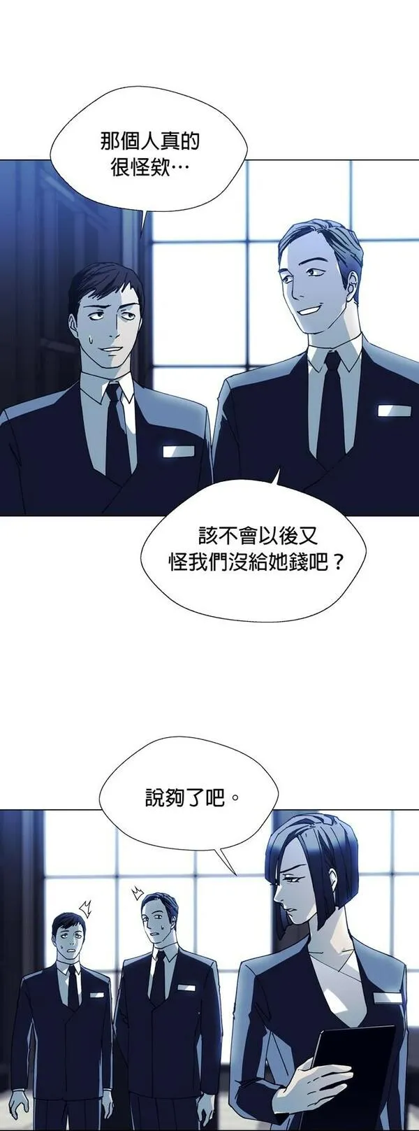 如果AI统治世界漫画,[第16话] 太空葬礼417图