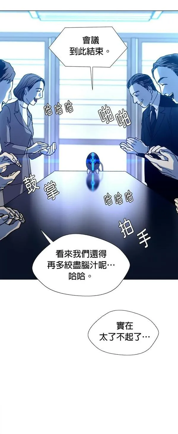 如果AI统治世界漫画,[第17话] 病毒118图