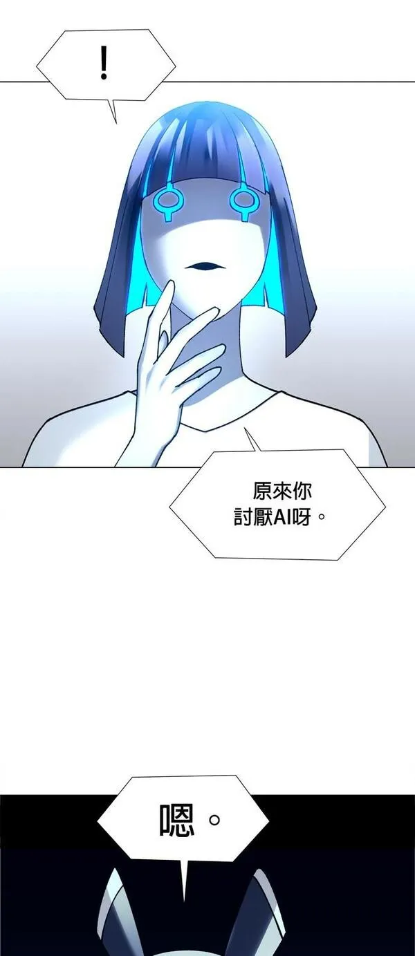 如果AI统治世界漫画,[第17话] 病毒141图