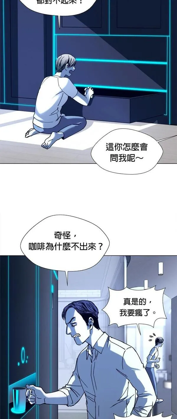 如果AI统治世界漫画,[第17话] 病毒151图