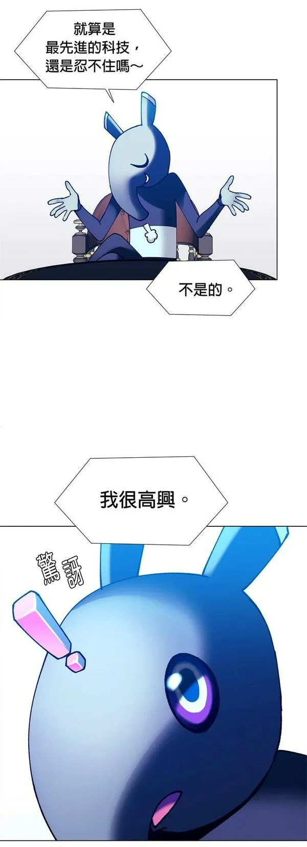 如果AI统治世界漫画,[第17话] 病毒137图