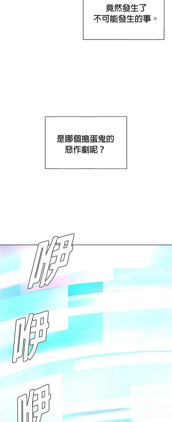 如果AI统治世界漫画,[第17话] 病毒131图