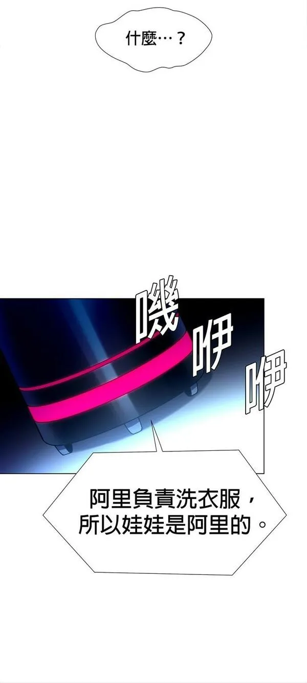 如果AI统治世界漫画,[第17话] 病毒164图