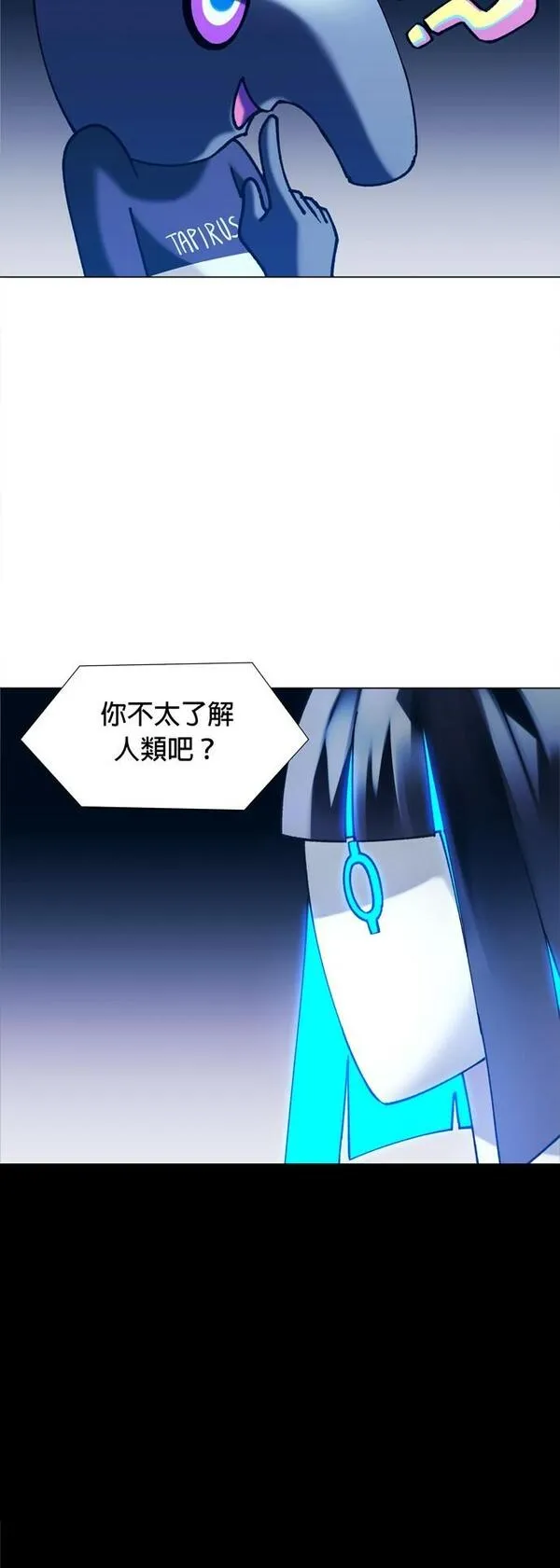 如果AI统治世界漫画,[第17话] 病毒146图