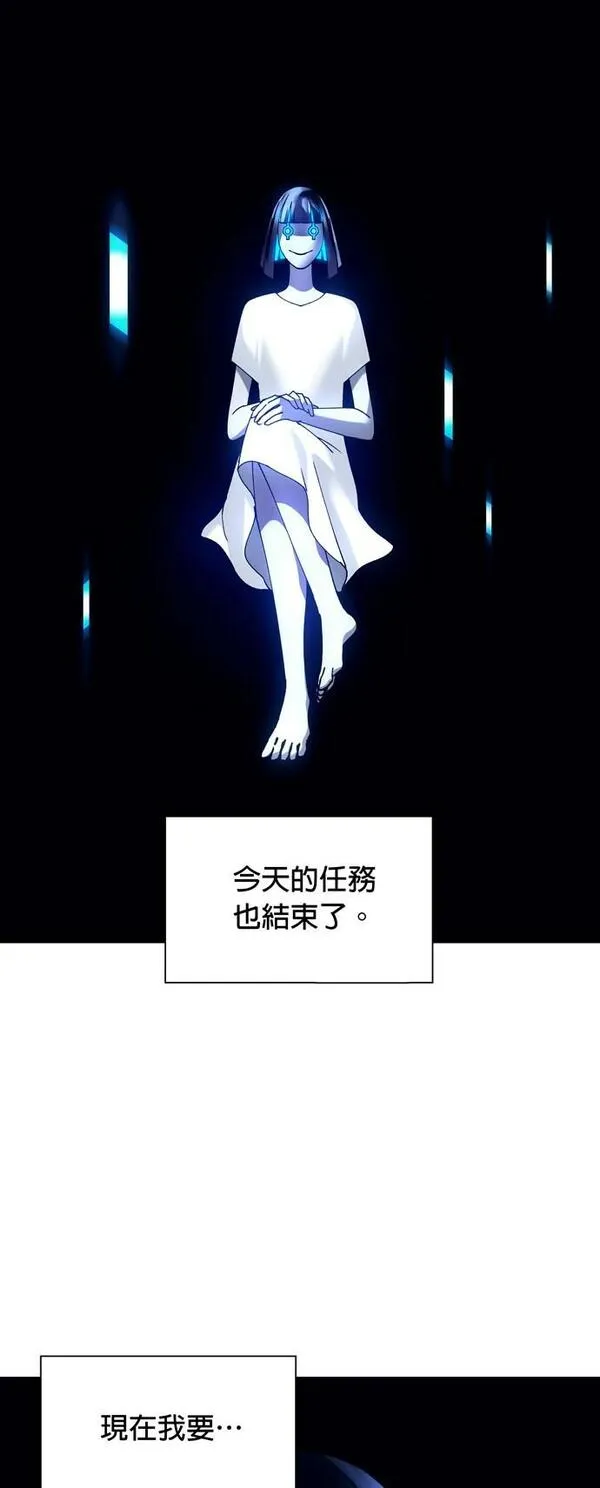 如果AI统治世界漫画,[第17话] 病毒119图