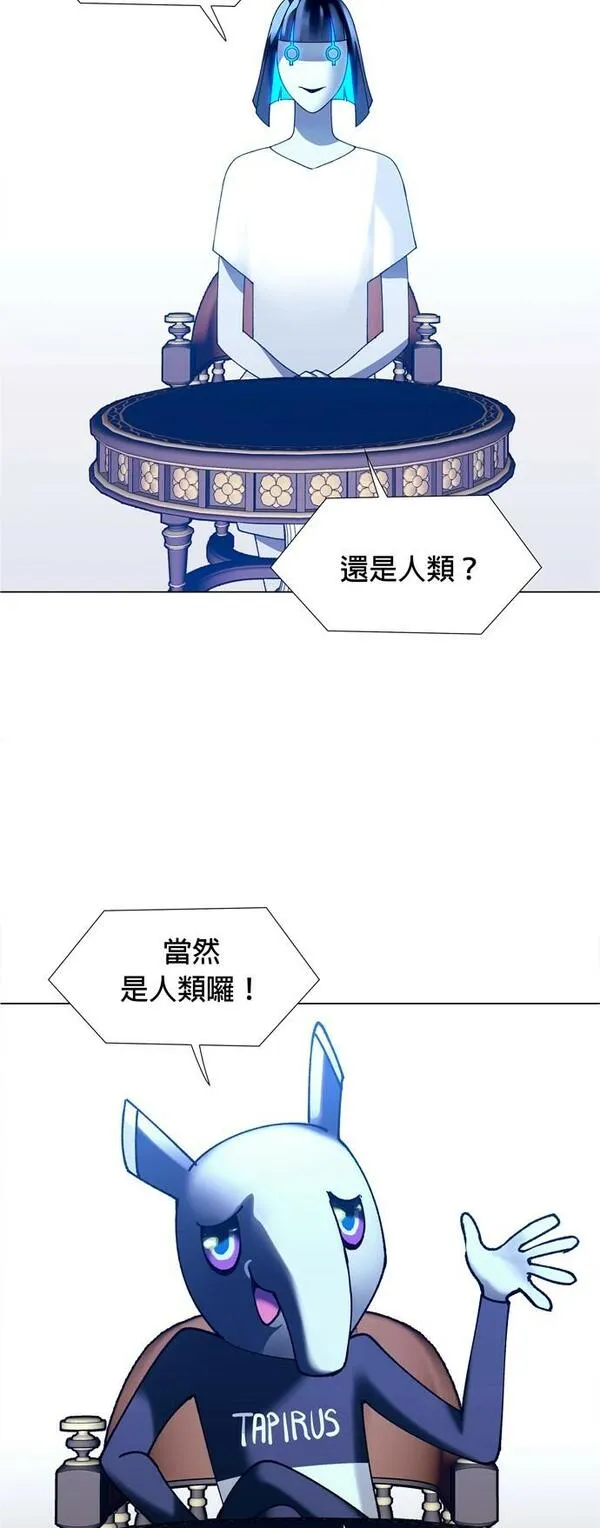 如果AI统治世界漫画,[第17话] 病毒135图