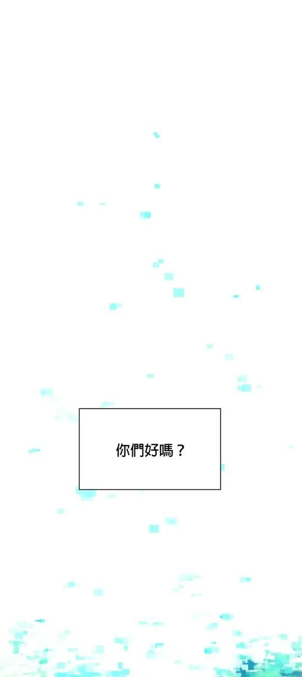 如果AI统治世界漫画,[第17话] 病毒11图