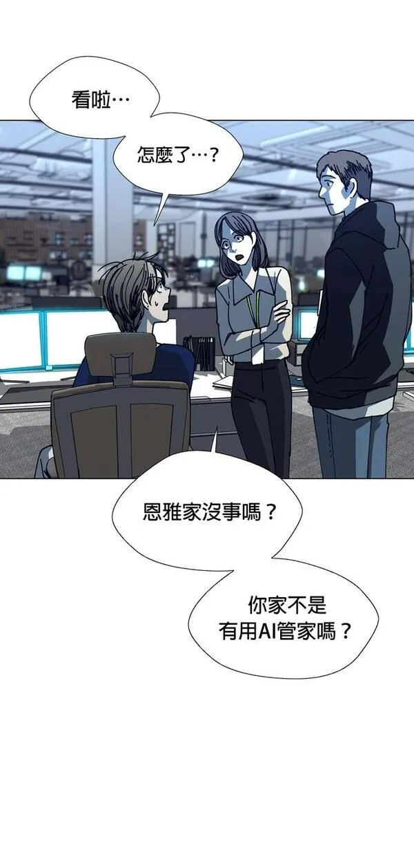 如果AI统治世界漫画,[第18话] 病毒210图