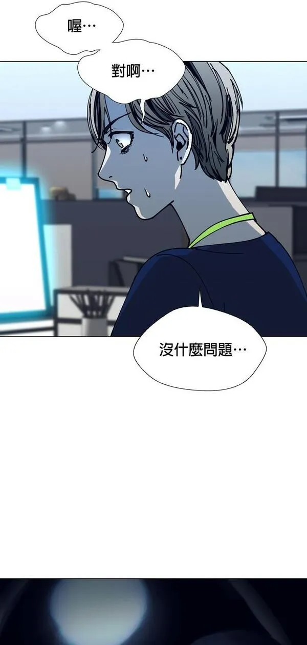 如果AI统治世界漫画,[第18话] 病毒211图