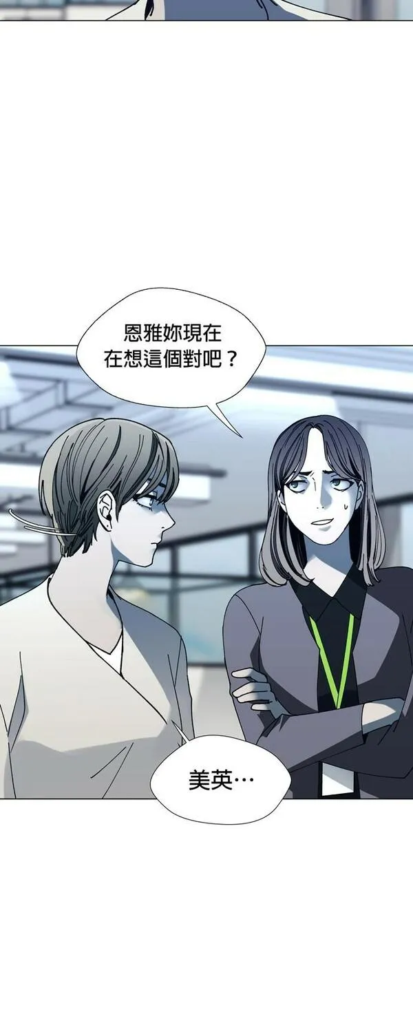 如果AI统治世界漫画,[第19话] 病毒324图