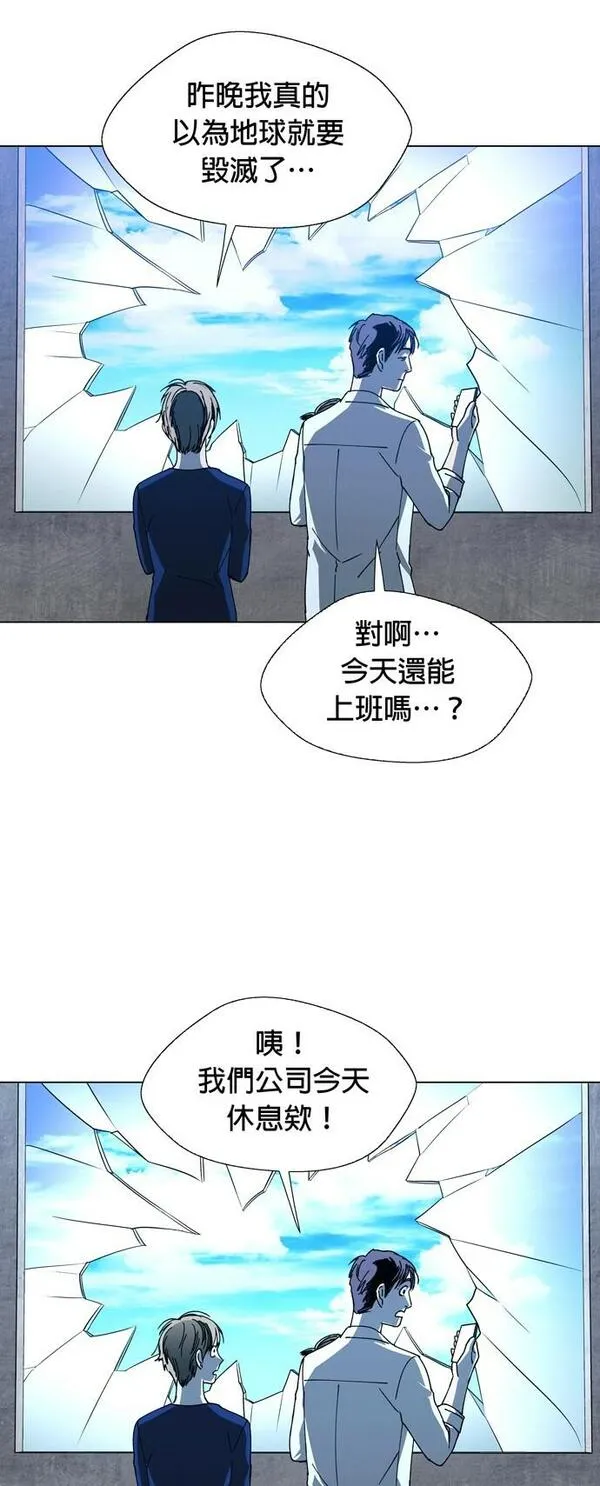 如果AI统治世界漫画,[第19话] 病毒321图