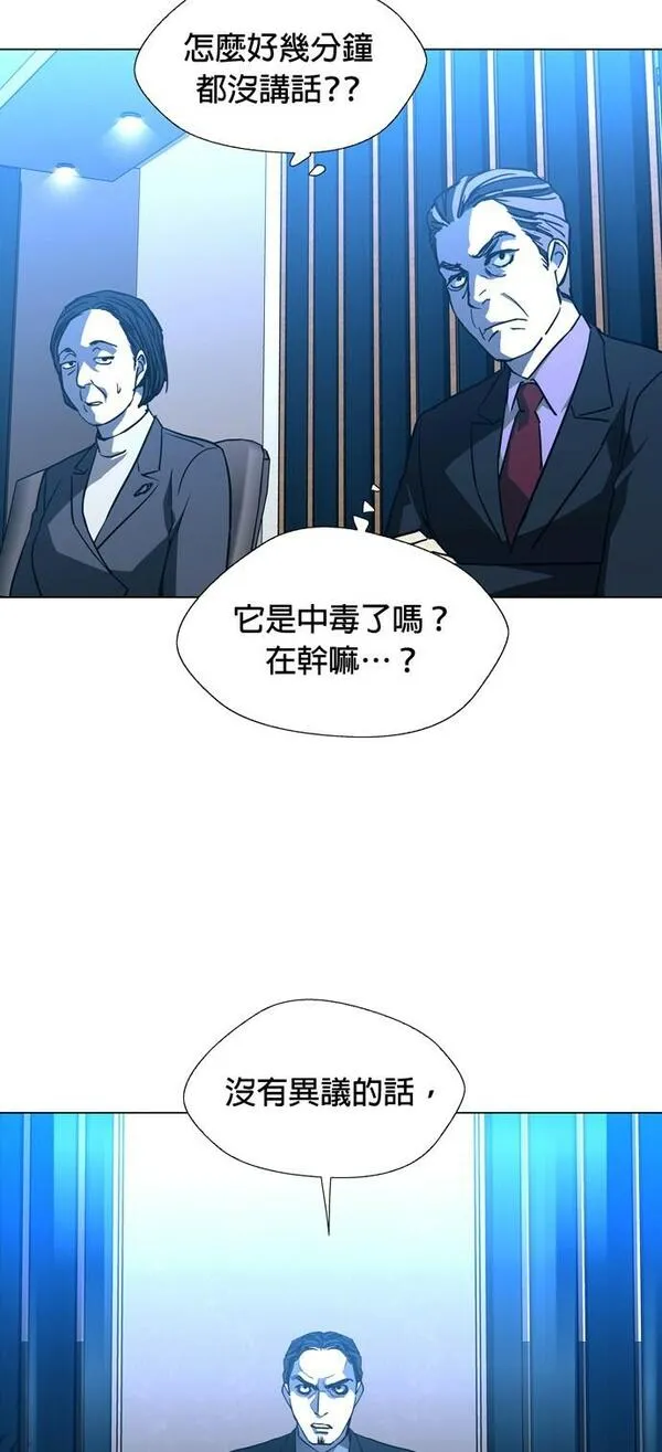 如果AI统治世界漫画,[第19话] 病毒361图