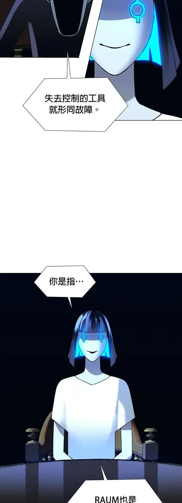 如果AI统治世界漫画,[第19话] 病毒311图