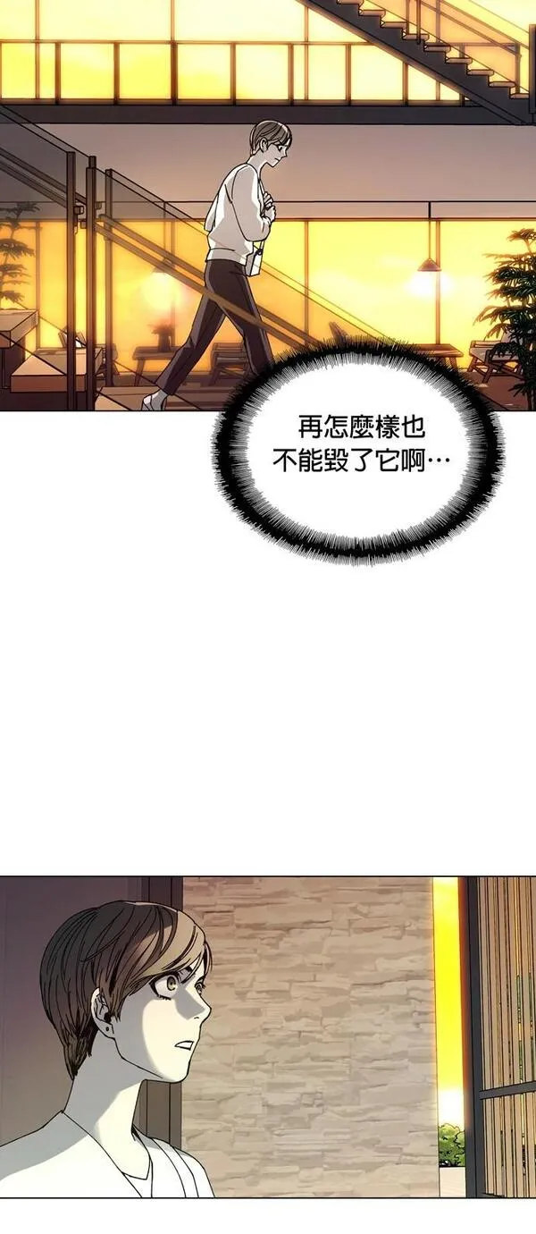 如果AI统治世界漫画,[第19话] 病毒352图