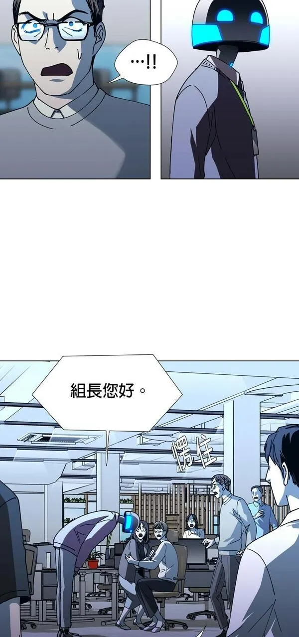 如果AI统治世界漫画,[第19话] 病毒332图