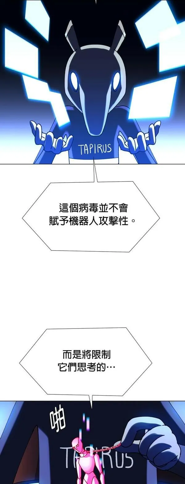 如果AI统治世界漫画,[第19话] 病毒36图