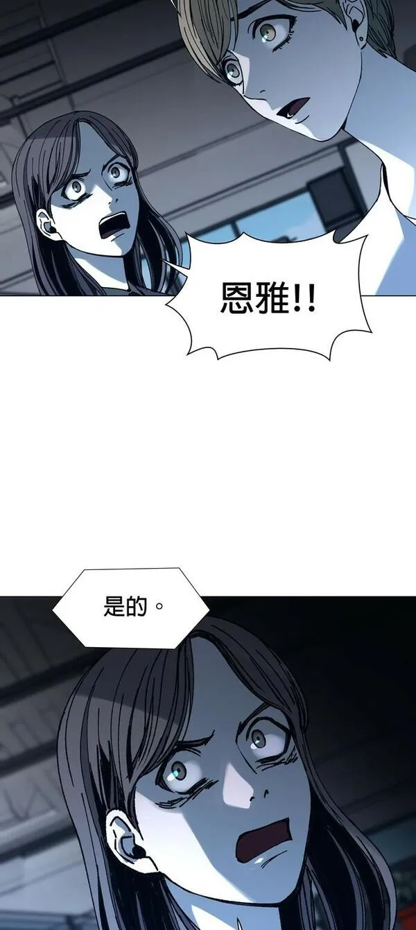 如果AI统治世界漫画,[第19话] 病毒343图