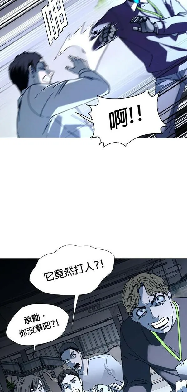 如果AI统治世界漫画,[第19话] 病毒339图