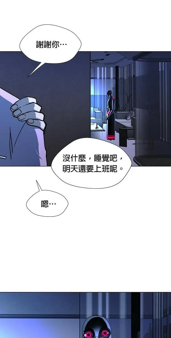 如果AI统治世界漫画,[第20话] 病毒422图