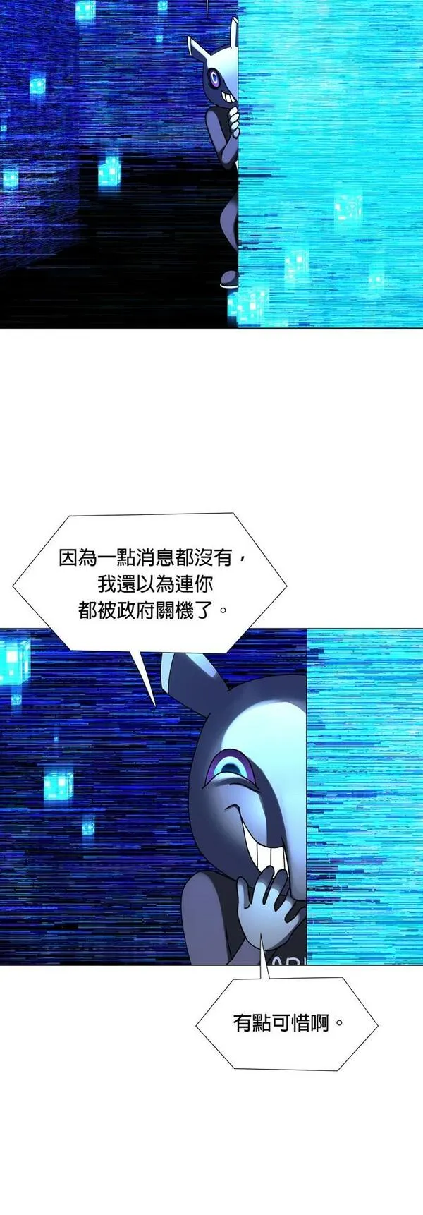 如果AI统治世界漫画,[第20话] 病毒437图