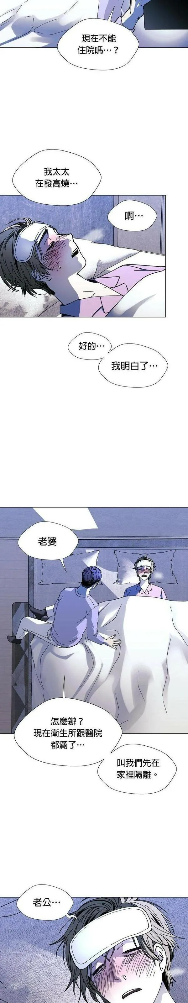 如果AI统治世界漫画,[第20话] 病毒458图