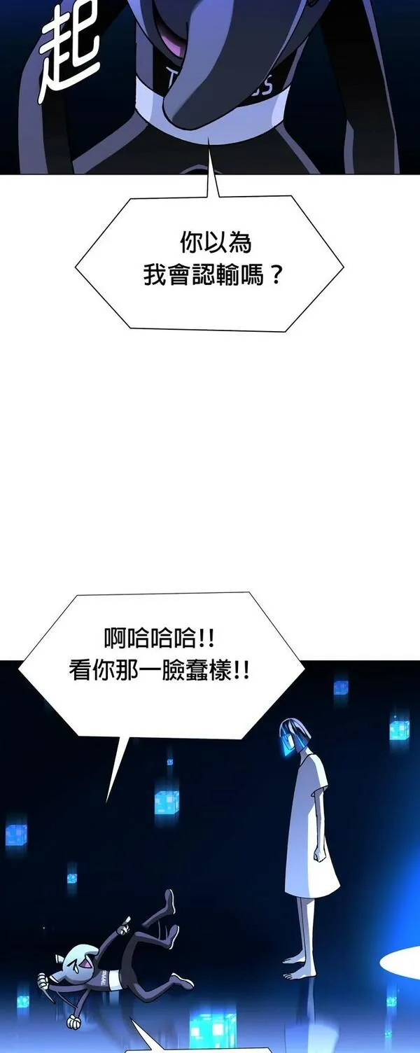 如果AI统治世界漫画,[第20话] 病毒444图