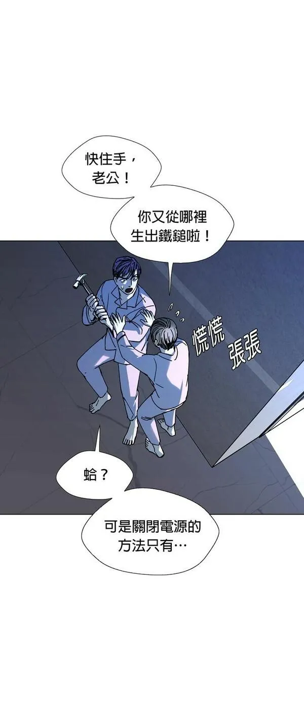 如果AI统治世界漫画,[第20话] 病毒412图