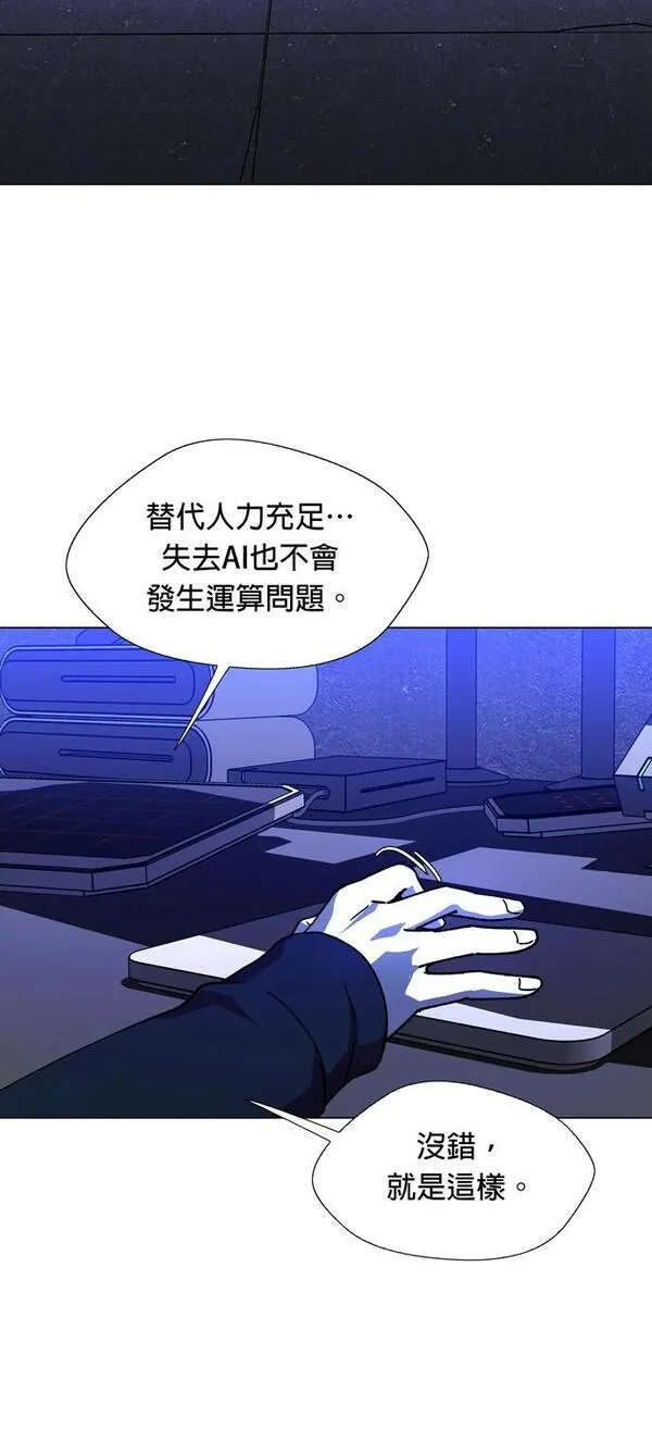 如果AI统治世界漫画,[第20话] 病毒42图